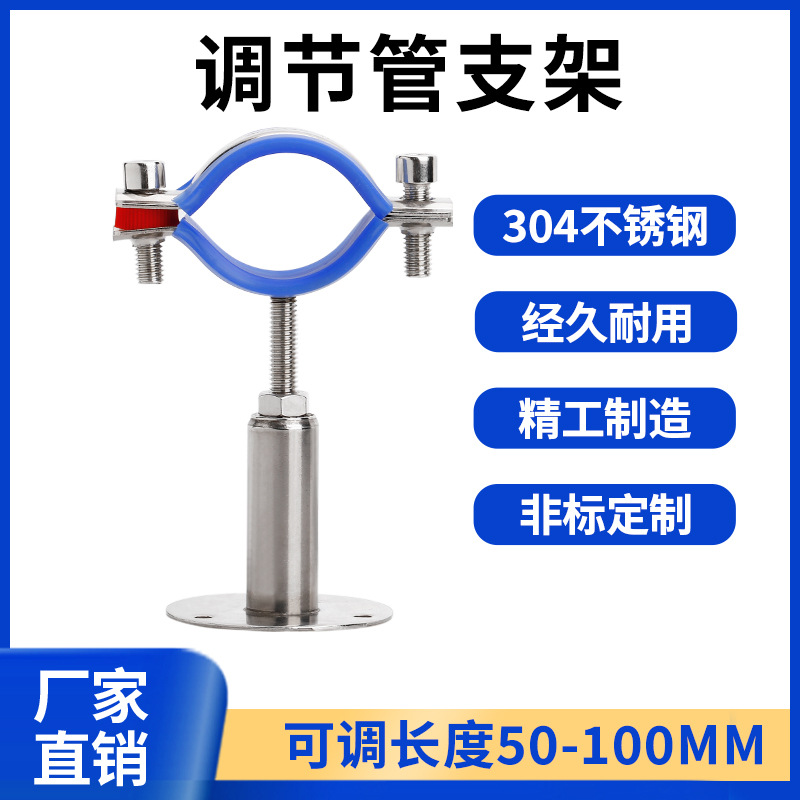 304不锈钢卡扣管支架调节带垫管夹固定钢管抱箍水管卡子管道卡箍