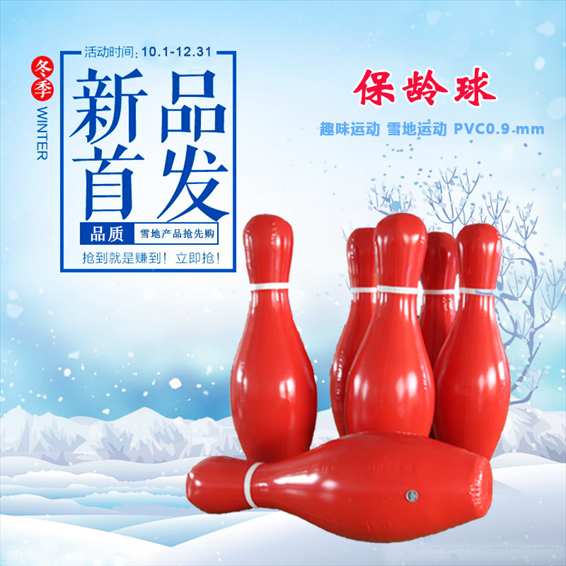 Hao Tong Winter Inflatable Snow Bowling Fun Sports Props Bowling Ski Resort Cold Resistant Toy Equipment