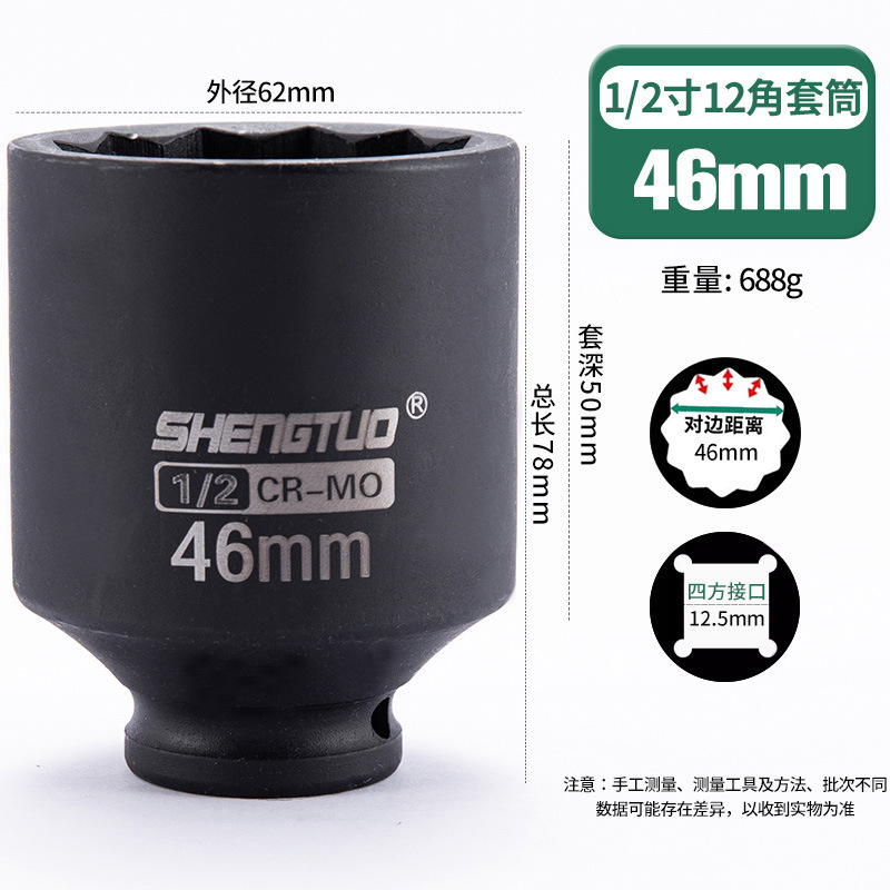 卸売 1/2 インチ 12 角プラムソケット大型飛行延長小型風力砲ヘビーデューティ空気圧ソケット電動レンチ 12 花|undefined