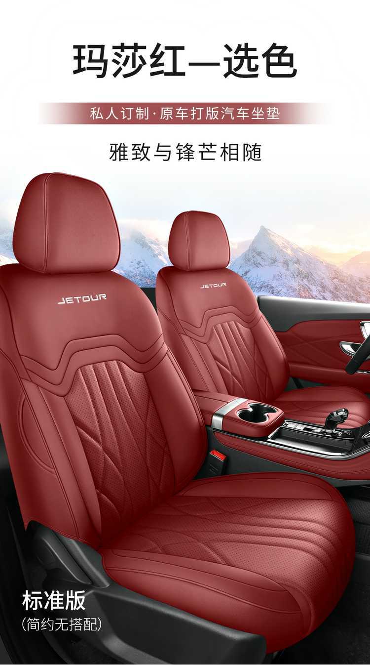 Seat Cover for Jetour Shanhai L7 Five/Seven Seats Full Cover Leather