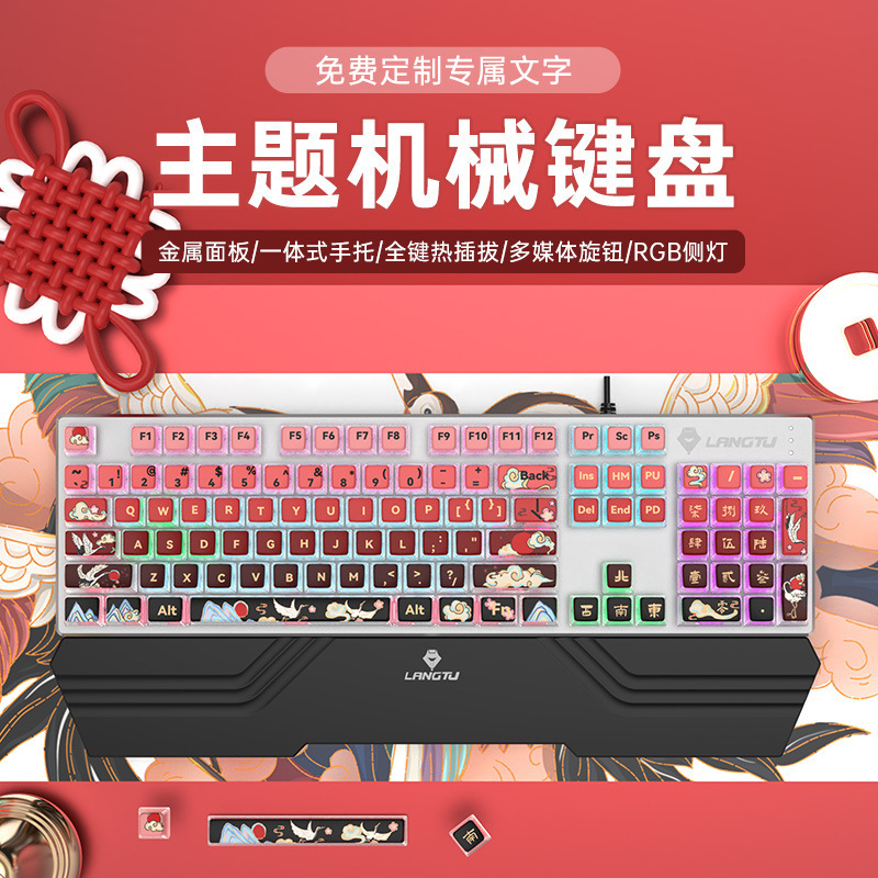 Langtu G700 Mechanical Keyboard E-Sports Game Wired Transparent 104-Key Hot-Swappable Green Axis High-Value Customization Langtu G700 Mechanical Keyboard E-Sports Game Wired Transparent 104-Key Hot-Swappable Green Axis High-Value Customization