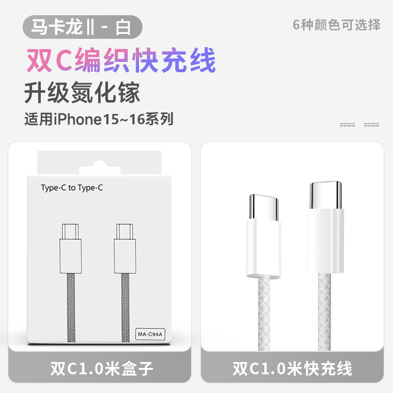 新款小冰块氮化镓充电器PD35W适用苹果8iphone16快充数据线3C认证|undefined