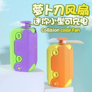 Little Red Book's Same Style Radish Fan for Students, Foldableable Primary School Students' Decompression Internet Celebrity Toy Gravity Radish Knife