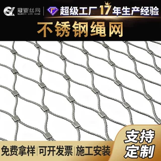 高空防坠网楼梯扶手天井钢丝绳防护网厂房采光带防坠网不锈钢绳网