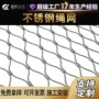高空不锈钢天井绳网