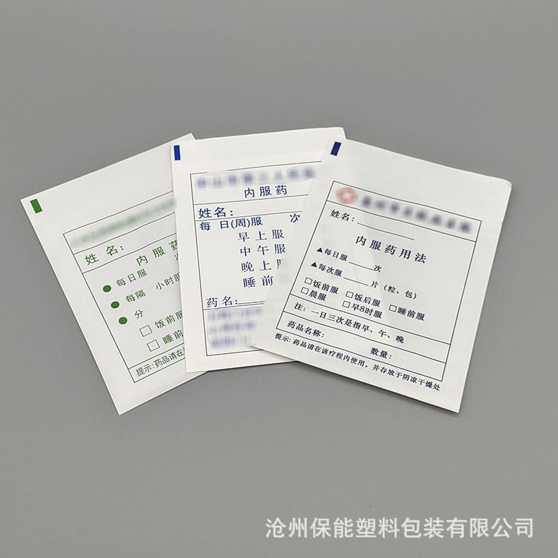 医院门诊用内服药袋 注射药袋药房门诊部医院西药片丸分装小纸袋