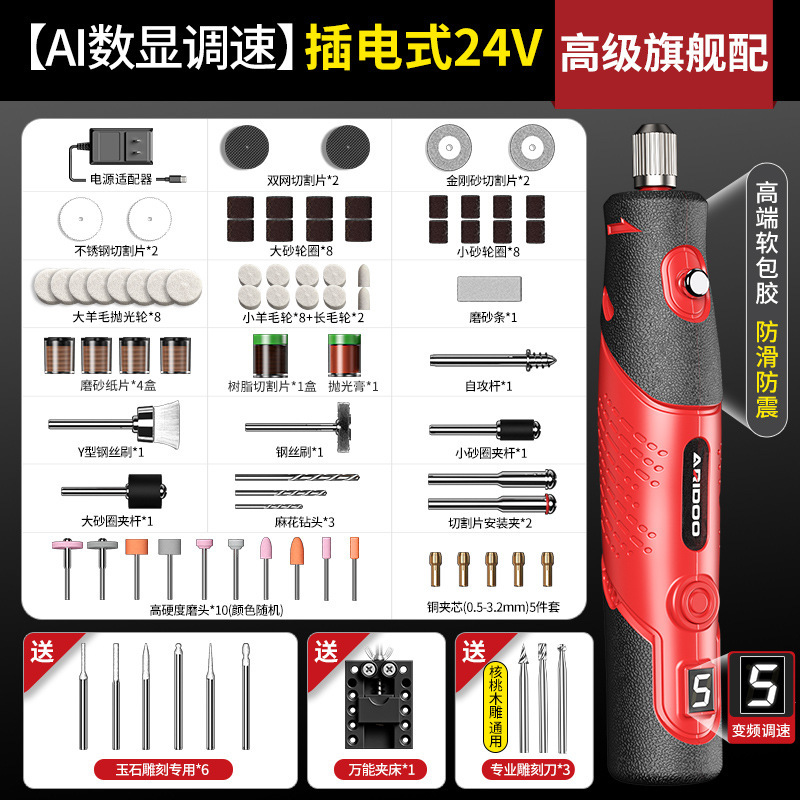 電気研磨機小型手持ち研磨機玉木彫り電動研磨神器切断彫刻ツールミニ電気ドリル|undefined