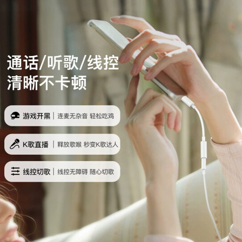 lightning转3.5mm数据线适用苹果耳机转接头音频U盾声卡直播