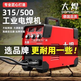 Dawei 315 Electric Welding Machine 220V Household 380V Small Dual-Purpose Dc Fully Automatic Technical Industrial Welding Machine Complete Set