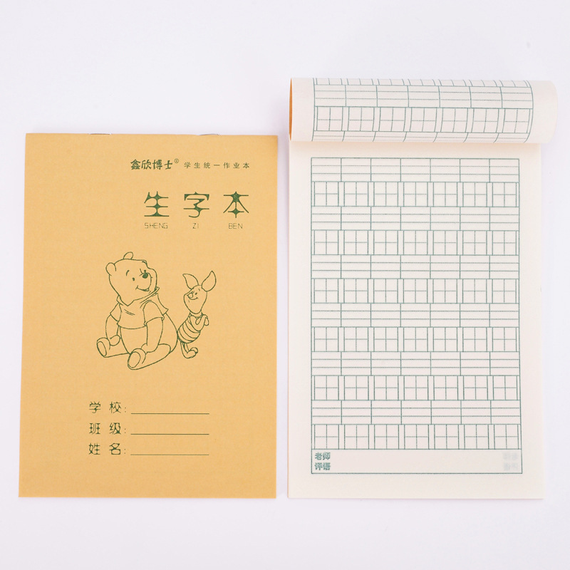 小学生の宿題帳の漫画の方眼ピンインの田字格の数学の本の1-2学年の小学校の英語の単語の本|undefined
