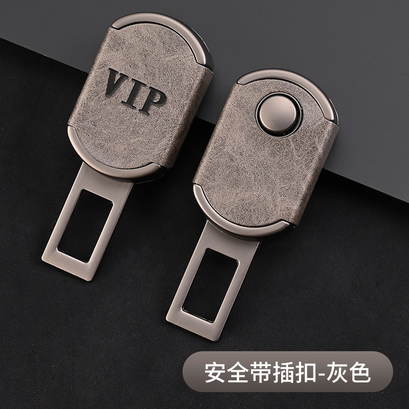 풀 포피 합금 안전 벨트 소켓 [회색 가죽] VIP