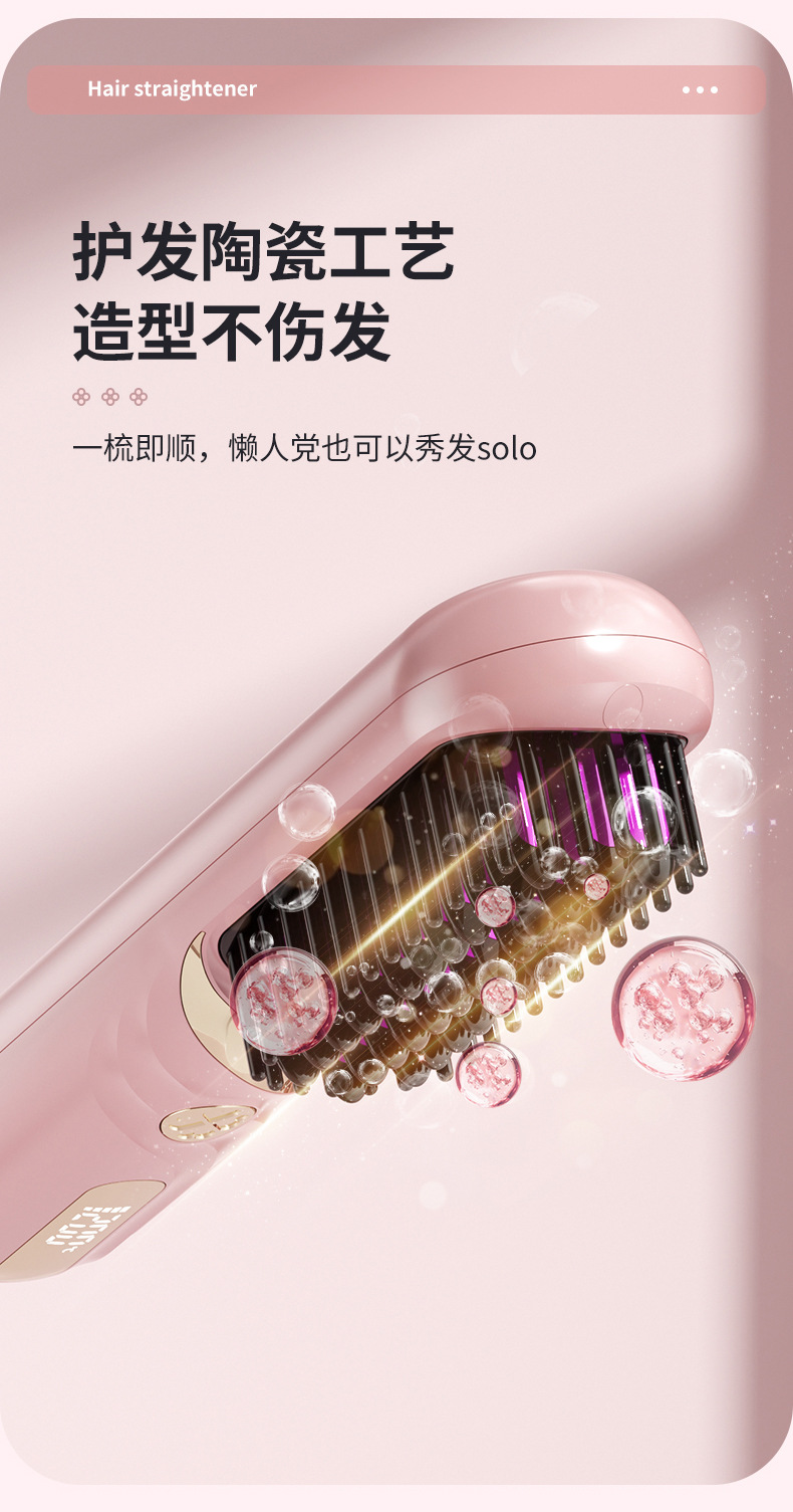 直发梳_14.jpg