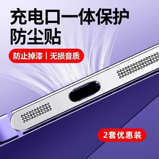 适用苹果17手机防尘网16pro扬声器13听筒15max防尘贴喇叭口14