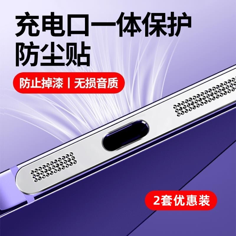 Suitable for Apple 17 Phone Dustproof Net, 16Pro Speaker, 13 Earpiece, 15Max Dustproof Sticker, Speaker Mouthpiece 14