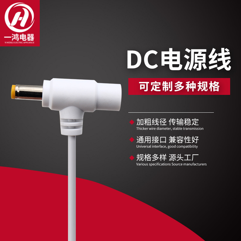 5.5*2.1公转母连接线车载蓝牙音频传导线纯铜公母投影视频插头线