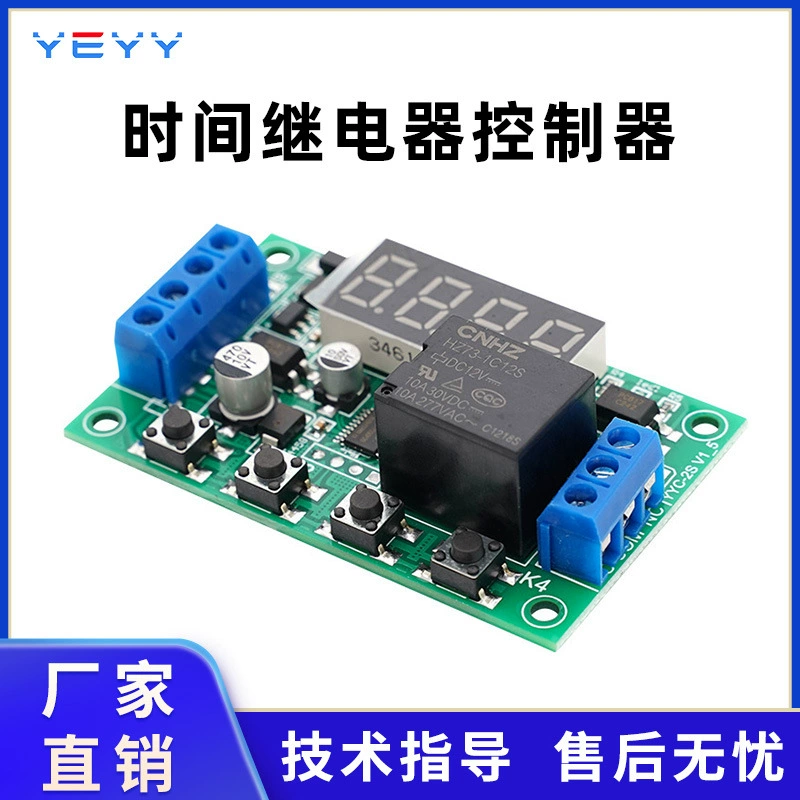 Модуль задержки времени реле многофункциональный переключатель цепи цикла синхронизации с высокой точностью контроллер 5V12V24V