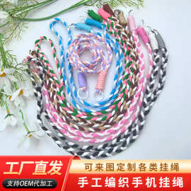 彩色多巴胺手机挂绳中长款拼色打结编织钥匙扣挂饰防丢手机挂绳