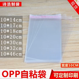其他塑料薄膜;塑料自封袋;塑料服装袋