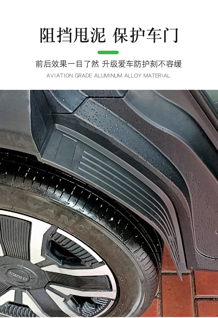 Chery icar03/03T four-wheel mudguard lining car special plastic water and sand exterior modification and upgrade