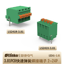 �Ϻ���PCB�Ӿ�����3.81mm�g��ֱ��ᘏ���ֱ��ʽ����LS241-3.81