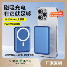 一万毫安Magsafe迷你15W无线双向快充数显户外便携背夹磁吸充电宝