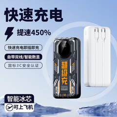卸売りクロスボーダー3c機甲風22.5W超速充20000大容量高颜値携帯電話通用電気