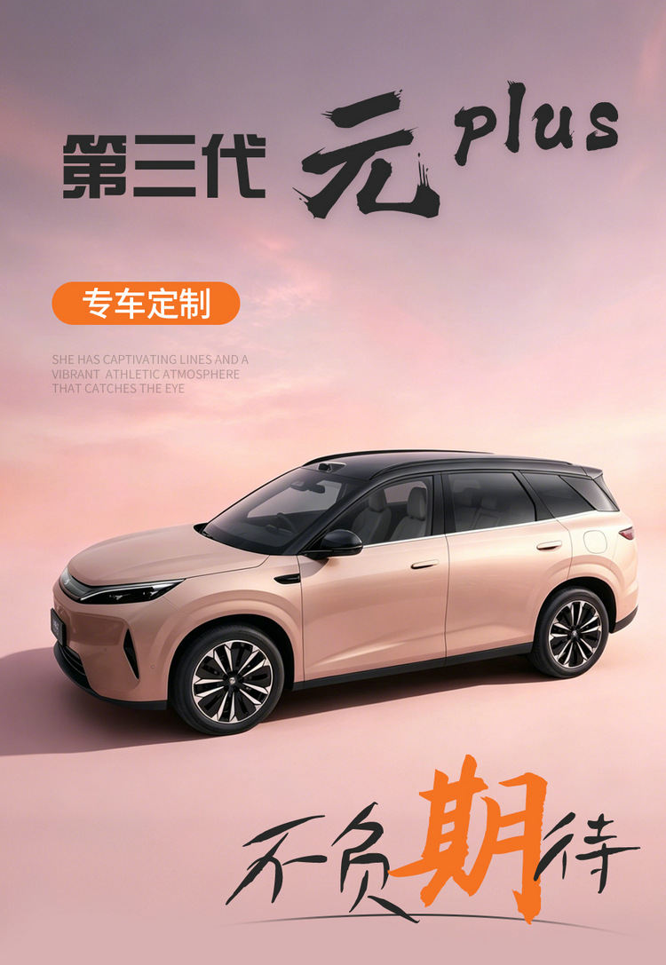 26 Models of Byd Yuan Plus Third-Generation Seat Covers, Full-Cover Specialized Seat Covers, Universal for All Seasons, Decorative Seat Covers