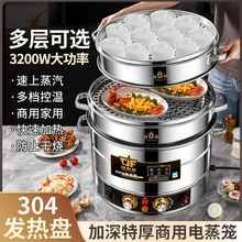多功能304 不锈钢电蒸笼三层大容量商用大号自动台式蒸包炉蒸汽炉