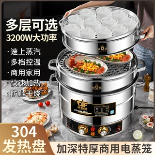 多功能304 不锈钢电蒸笼三层大容量商用大号自动台式蒸包炉蒸汽炉