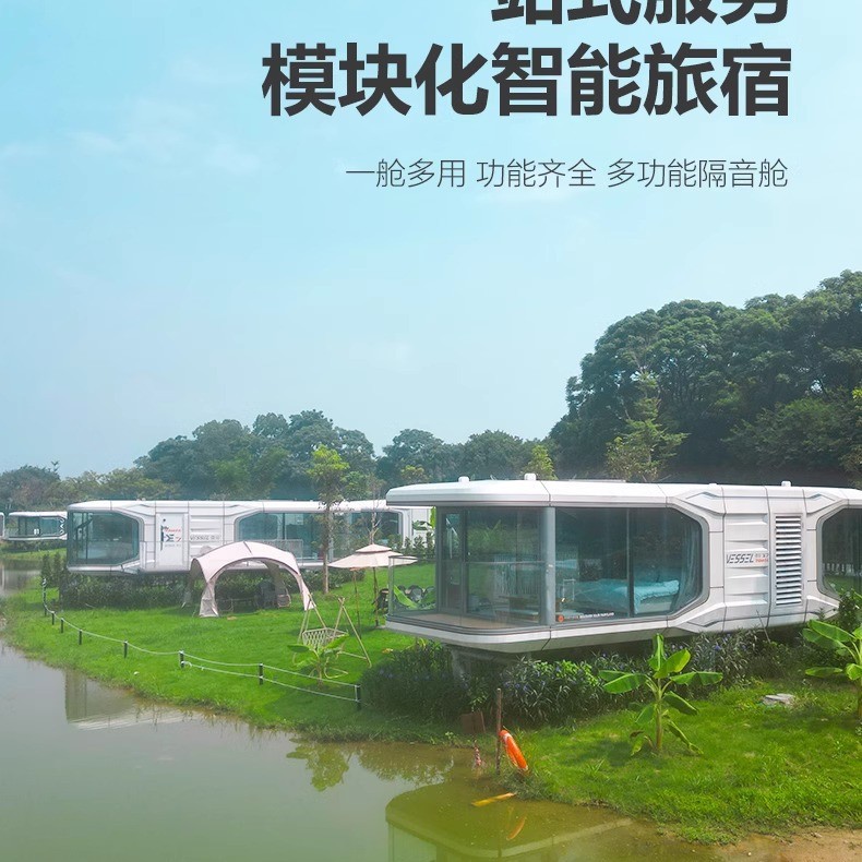 Casa móvil de cápsula espacial famosa en línea desmontable al aire libre residencial escénico contenedor inteligente sala de sol fábrica directa