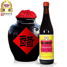 桃溪牌永春老醋 黄标经典调味品630ml永春特产食醋海鲜醋陈醋正宗