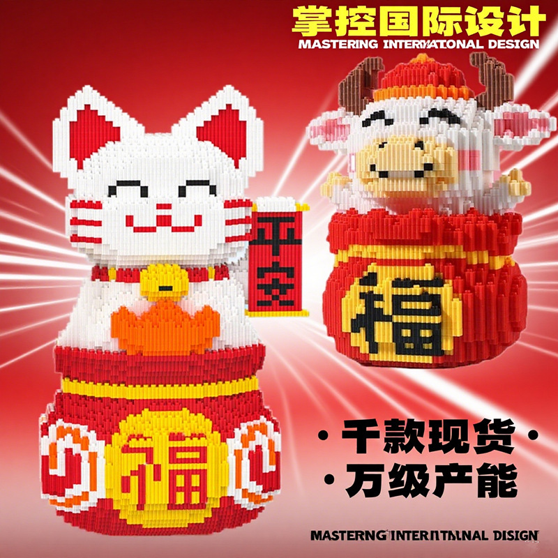 财神爷立体拼图品牌IP积木玩具益智儿童玩具拼装积木财神模型摆件|undefined