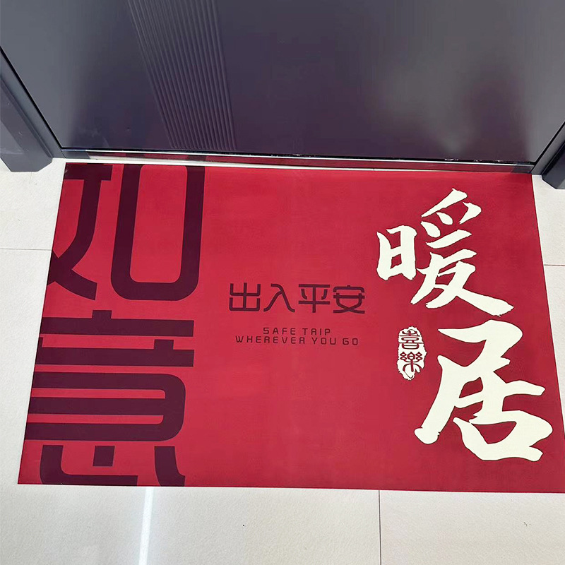 규조토머드 소재 [따뜻한 집과 행운을 빌어요] 60*90