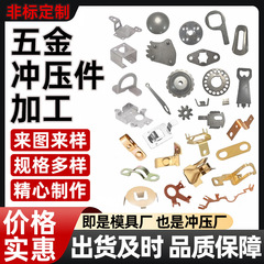 金属プレス部品加工定レーザー切断彫刻ステンレス銅鉄アルミ部品は非標準製です。