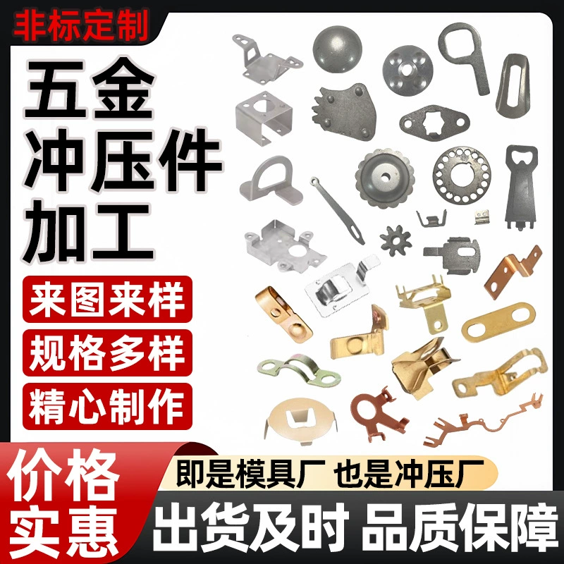 Металлические штамповки деталей фиксированной лазерной резки гравировки из нержавеющей стали медные и железные алюминиевые детали