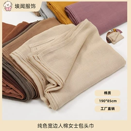 其它巾类;披肩;围巾