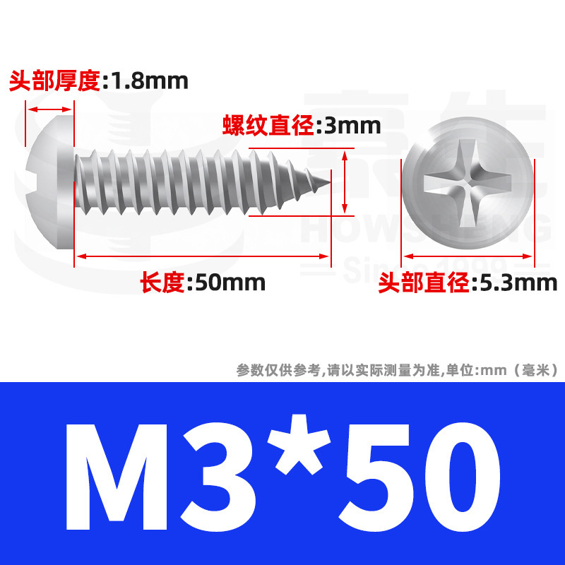 304ステンレス十字丸頭タッピングねじ小ねじ盤頭自貢ねじ2m 2m 3m 3m 4m 5m 6|undefined