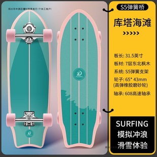 Xulong Land Surfboard Skateboard S7 Beginner Road Surfboard Surfing Ski Practice Board Cx4 Free Pedal Street Brushing
