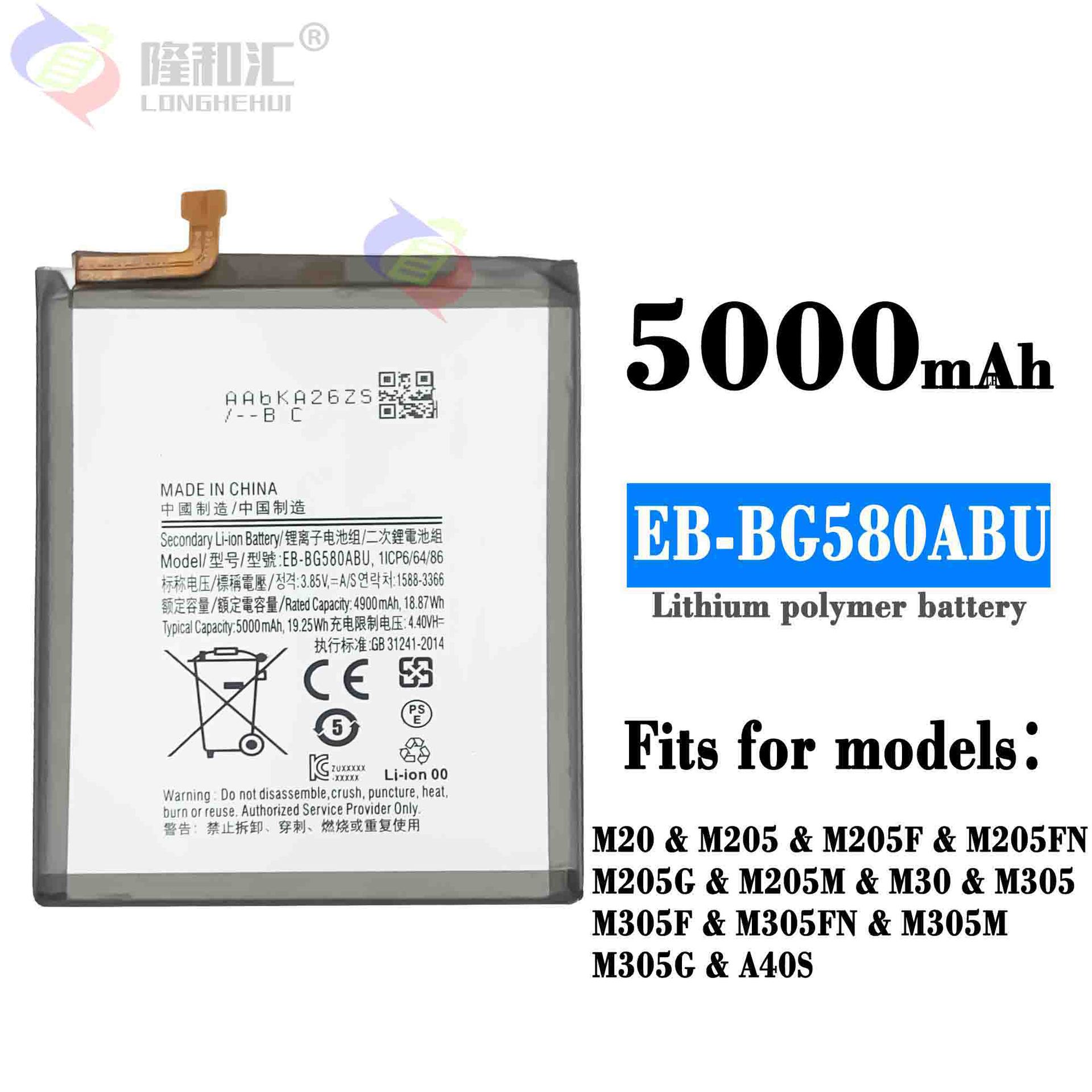 适用Samsung三星M20（M205)/M30(M305)/A40S手机EB-BG580ABU电池