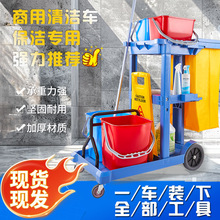 新美达手推式清洁车保洁工厂环卫打扫推车酒店卫生拖把工具车物业