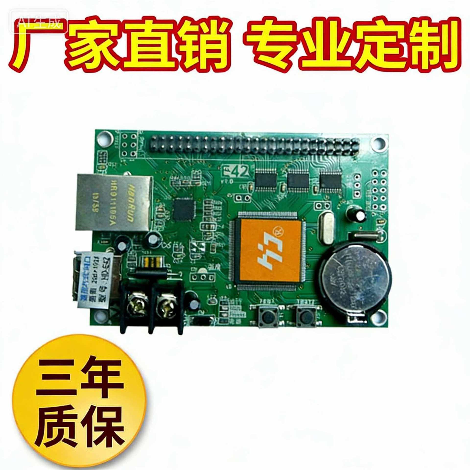Suministro U tarjeta de control de disco pantalla LED tarjeta de control de puerto de red HD-E42(E64)