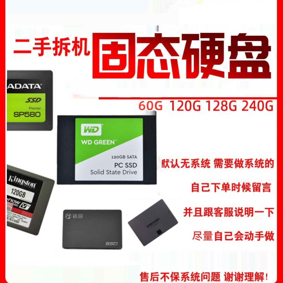 Dismantling desktop notebook 2.5 inch solid state drive 120g 128g 256g 512g 60gSSD sata