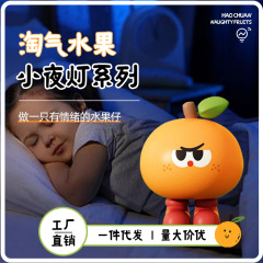 創意的で可愛い果物のお尻のランプが萌えます。