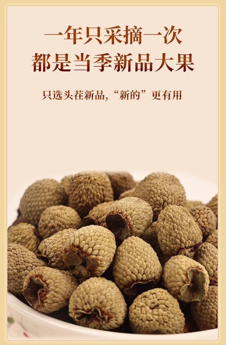 Premium Hand-Selected Raspberry Fruit Fu Pen Zi 覆盆子 Dried Herbal Tea 40g Jar quality and texture