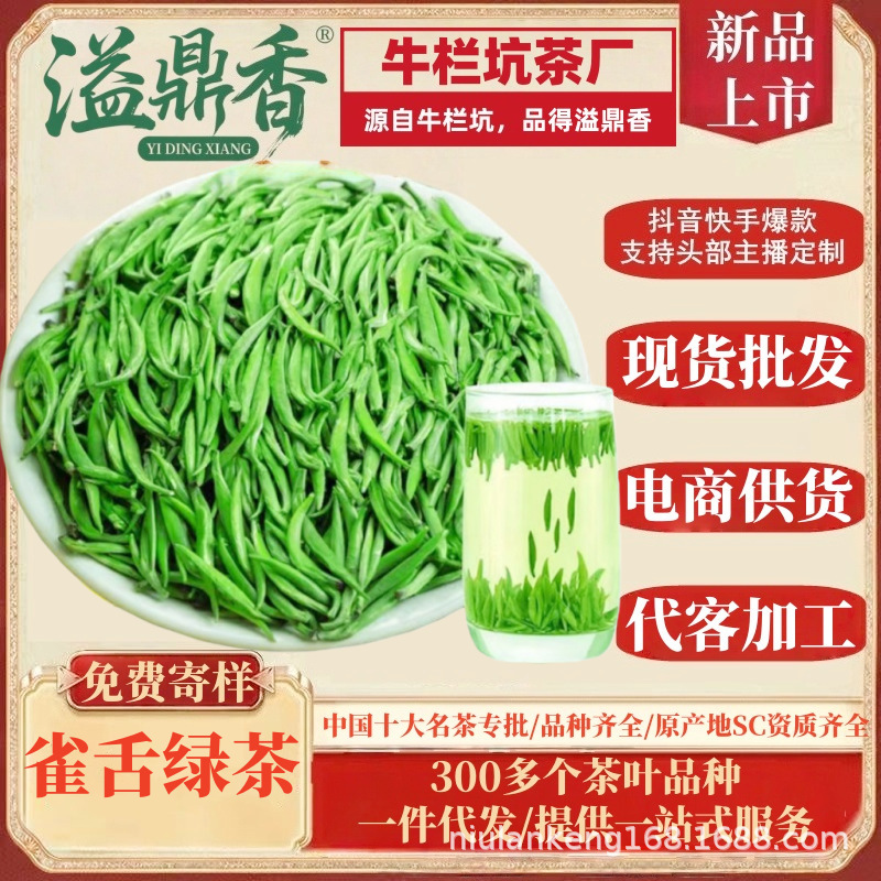 Yiding Fragrant Green Tea 2026 New Tea Green Buds Wholesale Sichuan Ya'An Spring Tea Flat Bamboo Loose Tea Roasted Green Tea with Strong Aroma