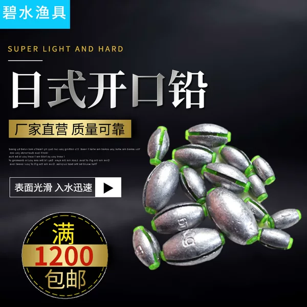 Wholesale fishing gear accessories Japanese style open lead mouth not hurt line plastic core olive Tongxin lead pendant raft fishing Japanese style lead pendant