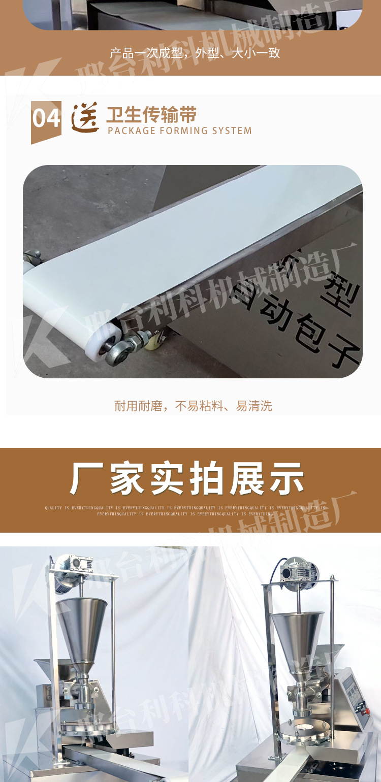 包子机详情_06.jpg