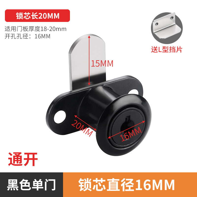 亜鉛合金キャビネットロッカーロックシングルドアロックユニバーサルファイルキャビネット家具キャビネットドアロックターンキーロッカー引き出しロック|undefined