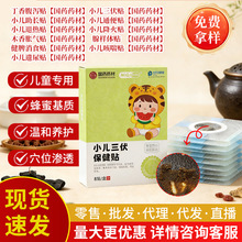 硅凝胶pu儿童穴位贴敷脾胃贴腺样体遗尿通便养生馆小儿肚子胀气贴