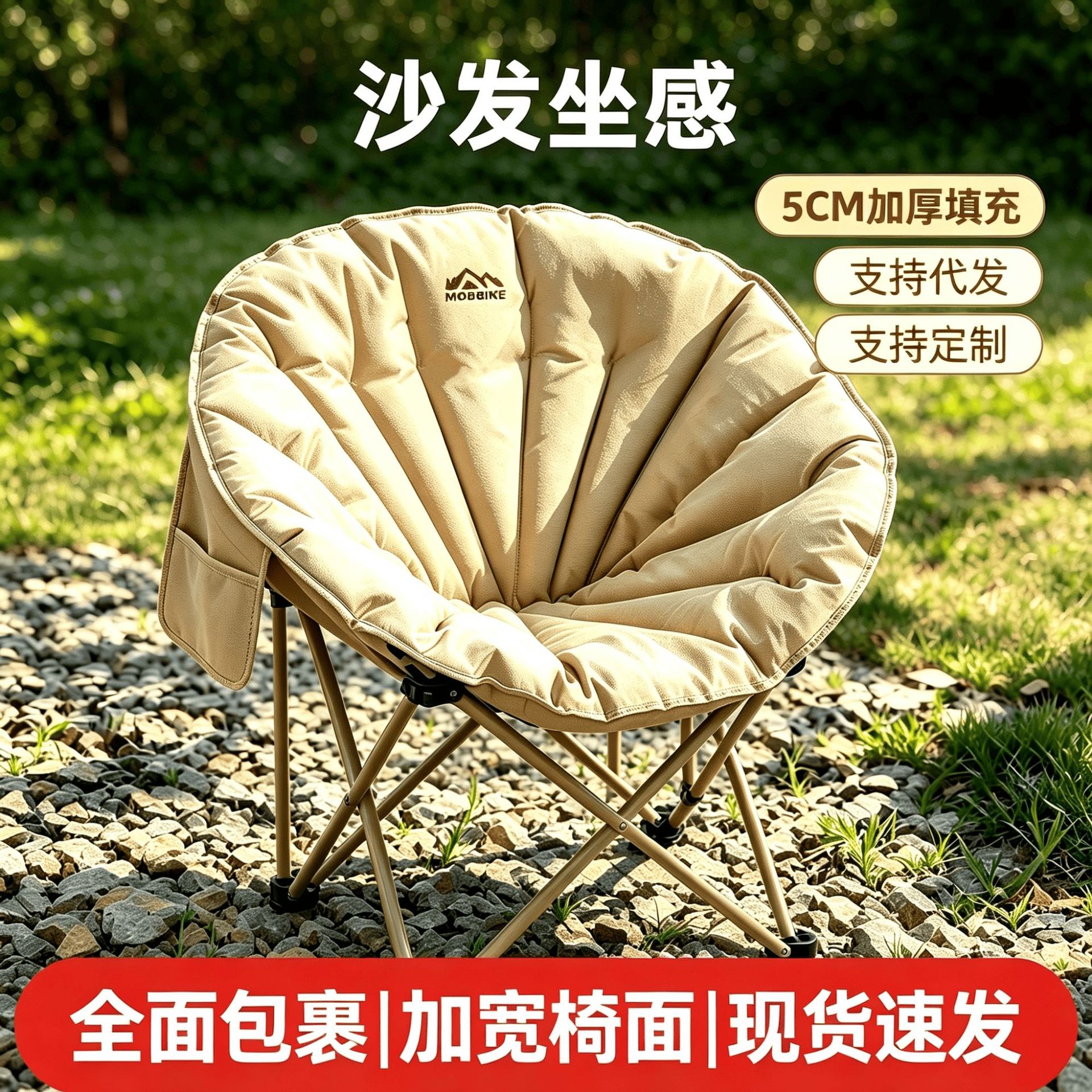 Outdoor folding moon chair, shell chair, 5cm thickened for enhanced comfort, wider seat, portable camping and fishing chair, wholesale